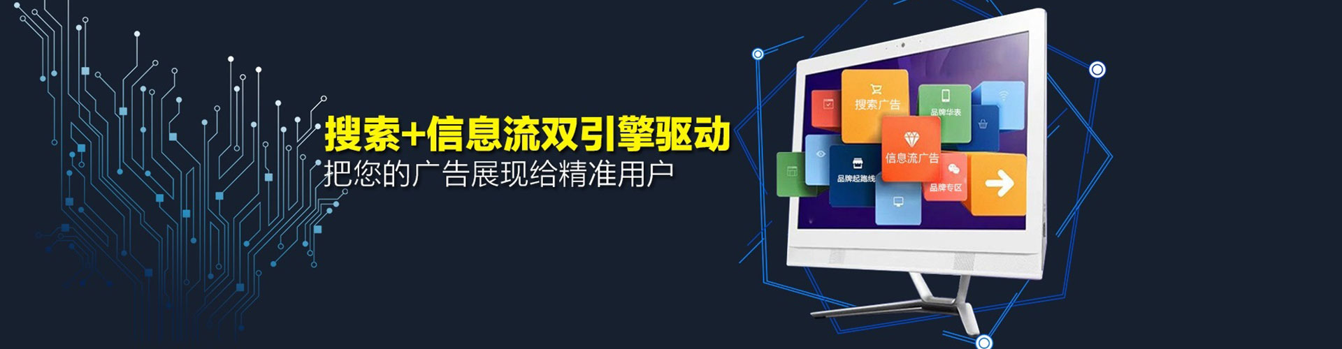 南化推广信息流