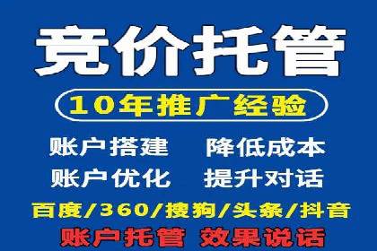 百度竞价账户托管案例：如何实现广告投放的精细化运营